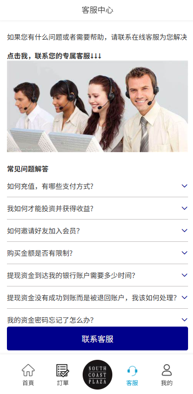 多语言商城抢单刷单系统/海外刷单/信用分/打针 页面截图 10 多语言商城抢单刷单系统/海外刷单/信用分/打针 页面截图