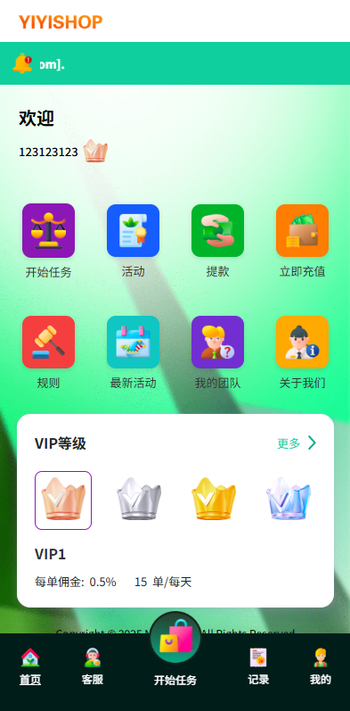 海外抢单刷单系统/多语言刷单/连单卡单 页面截图 1 海外抢单刷单系统/多语言刷单/连单卡单 页面截图