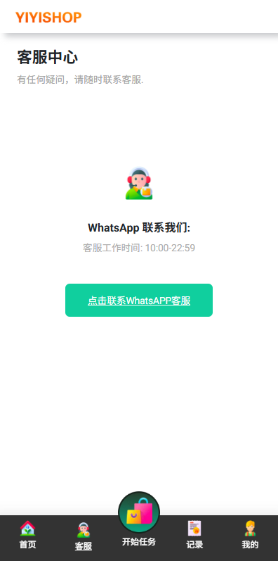海外抢单刷单系统/多语言刷单/连单卡单 页面截图 5 海外抢单刷单系统/多语言刷单/连单卡单 页面截图
