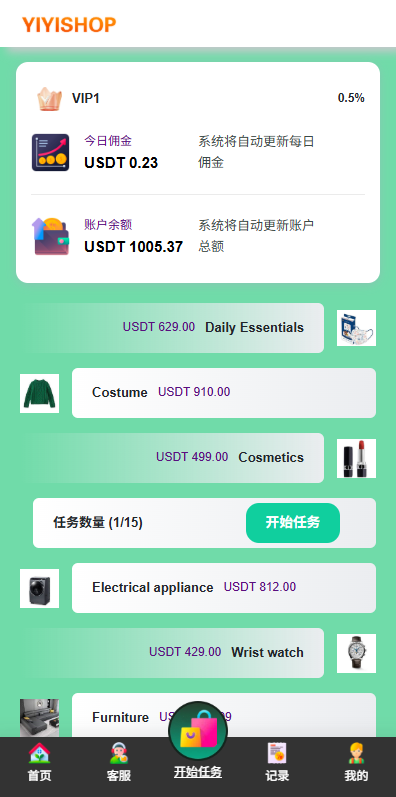 海外抢单刷单系统/多语言刷单/连单卡单 页面截图 4 海外抢单刷单系统/多语言刷单/连单卡单 页面截图