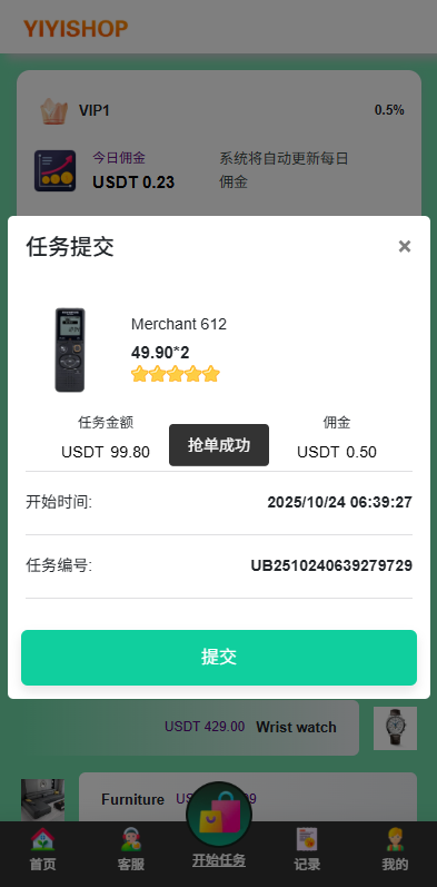 海外抢单刷单系统/多语言刷单/连单卡单 页面截图 7 海外抢单刷单系统/多语言刷单/连单卡单 页面截图