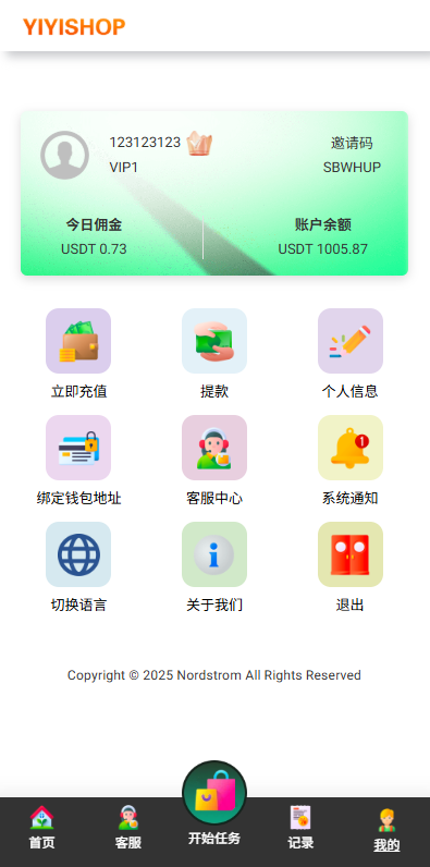 海外抢单刷单系统/多语言刷单/连单卡单 页面截图 9 海外抢单刷单系统/多语言刷单/连单卡单 页面截图