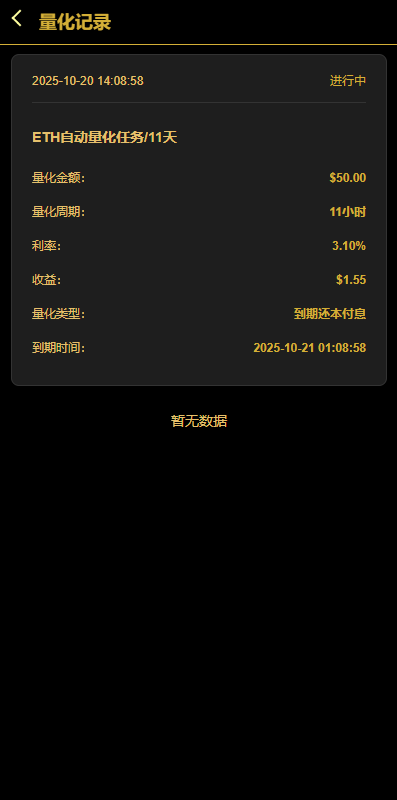 多语言虚拟币量化投资系统/海外币种投资/前端vue 页面截图 7 多语言虚拟币量化投资系统/海外币种投资/前端vue 页面截图