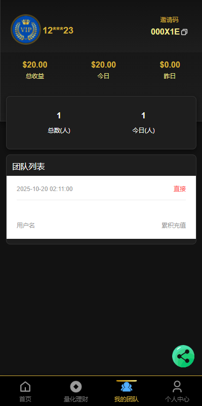 多语言虚拟币量化投资系统/海外币种投资/前端vue 页面截图 9 多语言虚拟币量化投资系统/海外币种投资/前端vue 页面截图