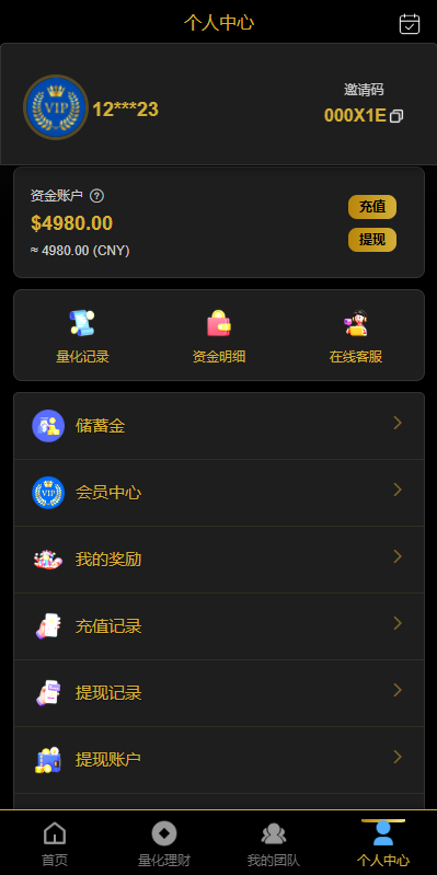 多语言虚拟币量化投资系统/海外币种投资/前端vue 页面截图 8 多语言虚拟币量化投资系统/海外币种投资/前端vue 页面截图