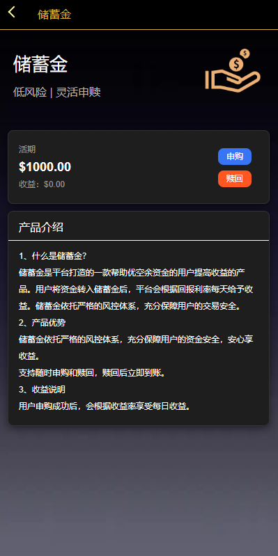 多语言虚拟币量化投资系统/海外币种投资/前端vue 页面截图 10 多语言虚拟币量化投资系统/海外币种投资/前端vue 页面截图