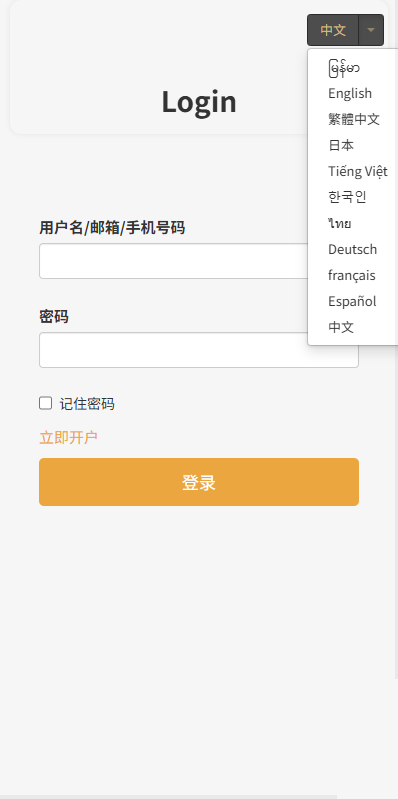 海外微交易系统/多语言微盘/外汇交易/时间盘 页面截图 1 海外微交易系统/多语言微盘/外汇交易/时间盘 页面截图
