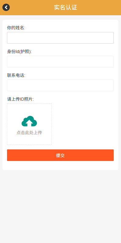 海外微交易系统/多语言微盘/外汇交易/时间盘 页面截图 4 海外微交易系统/多语言微盘/外汇交易/时间盘 页面截图