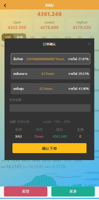 海外微交易系统/多语言微盘/外汇交易/时间盘 页面截图 5 海外微交易系统/多语言微盘/外汇交易/时间盘 页面截图