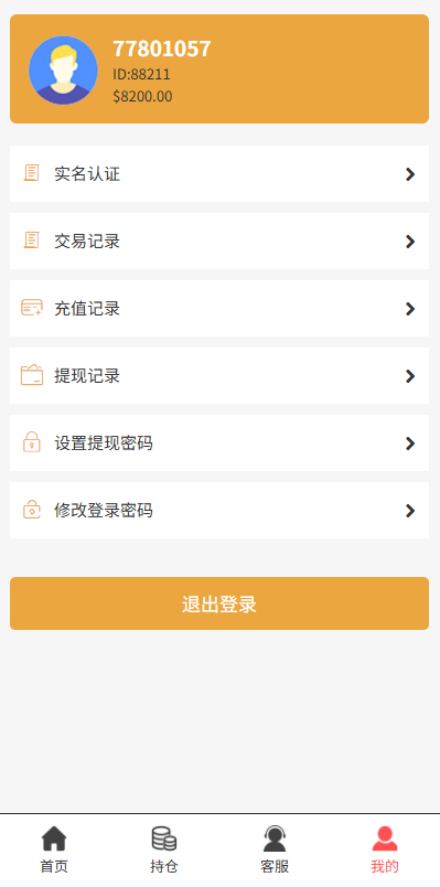 海外微交易系统/多语言微盘/外汇交易/时间盘 页面截图 7 海外微交易系统/多语言微盘/外汇交易/时间盘 页面截图