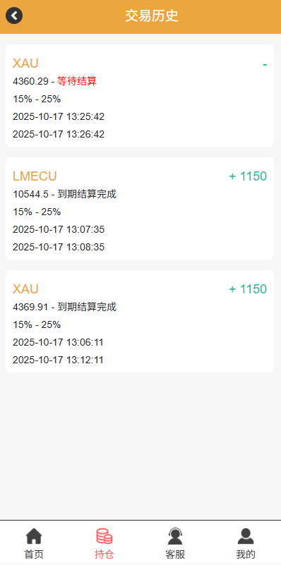 海外微交易系统/多语言微盘/外汇交易/时间盘 页面截图 6 海外微交易系统/多语言微盘/外汇交易/时间盘 页面截图