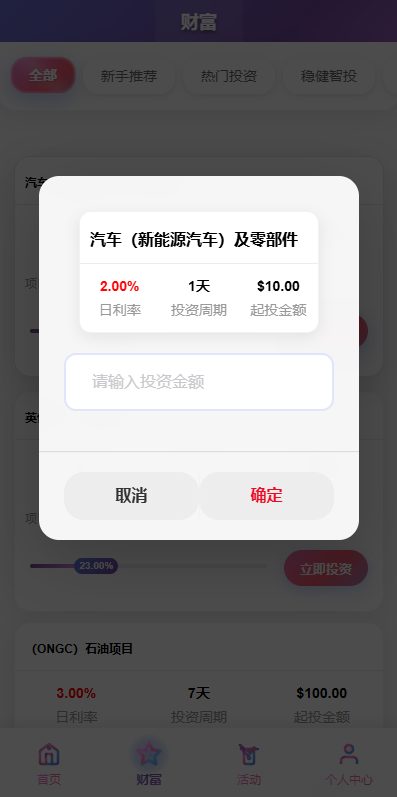 多语言投资理财系统/新能源投资返利/海外投资众筹系统 页面截图 4 多语言投资理财系统/新能源投资返利/海外投资众筹系统 页面截图