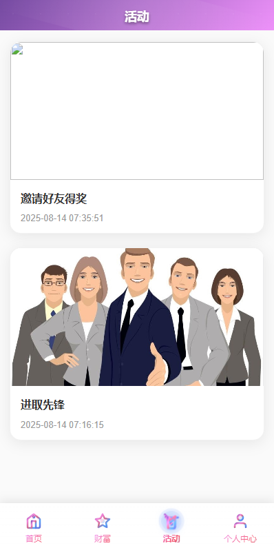 多语言投资理财系统/新能源投资返利/海外投资众筹系统 页面截图 5 多语言投资理财系统/新能源投资返利/海外投资众筹系统 页面截图