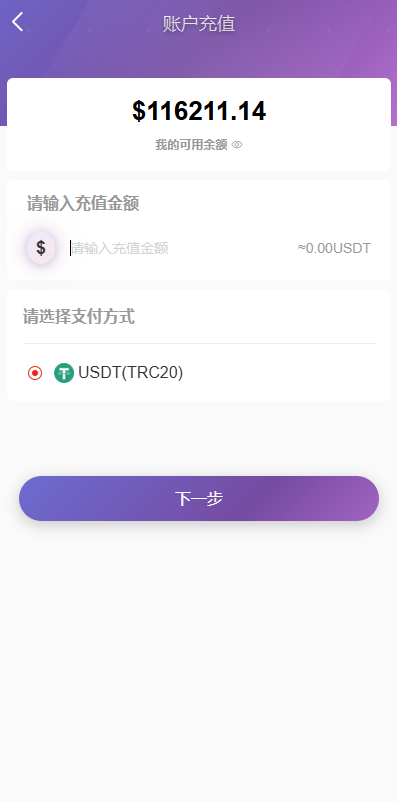 多语言投资理财系统/新能源投资返利/海外投资众筹系统 页面截图 8 多语言投资理财系统/新能源投资返利/海外投资众筹系统 页面截图