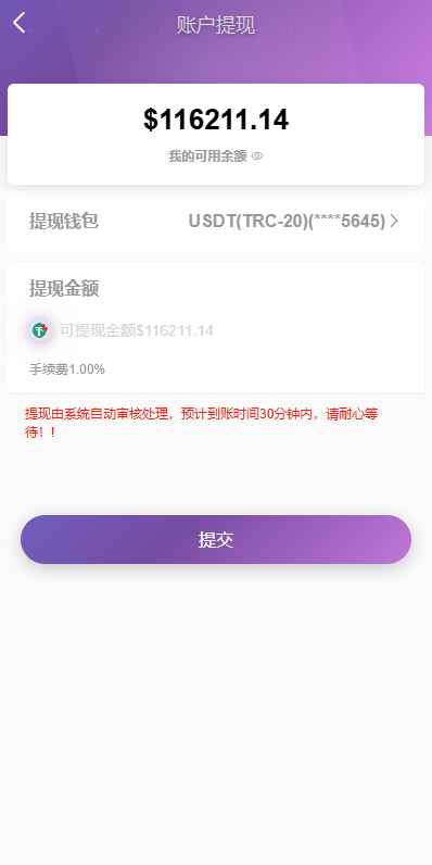 多语言投资理财系统/新能源投资返利/海外投资众筹系统 页面截图 11 多语言投资理财系统/新能源投资返利/海外投资众筹系统 页面截图