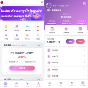 多语言投资理财系统/新能源投资返利/海外投资众筹系统 页面截图