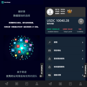 多语言APP抢单刷单系统/软件刷单连单卡单 页面截图