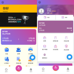 韩国抢单刷单系统/多语言刷单商城/打针/信用分/代理后台 页面截图