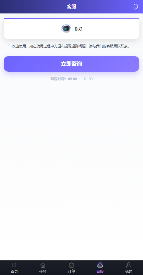 海外刷单抢单系统/多语言商城刷单/打针/叠加组/禁止刷单 页面截图 7 海外刷单抢单系统/多语言商城刷单/打针/叠加组/禁止刷单 页面截图