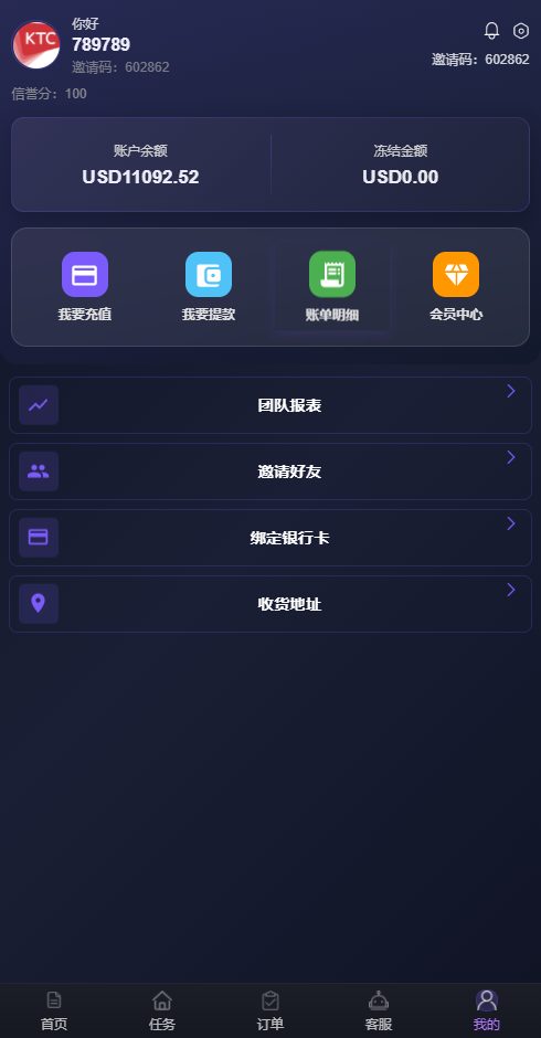 海外刷单抢单系统/多语言商城刷单/打针/叠加组/禁止刷单 页面截图 8 海外刷单抢单系统/多语言商城刷单/打针/叠加组/禁止刷单 页面截图