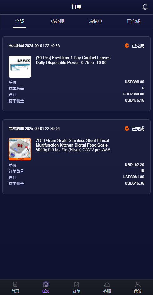 海外刷单抢单系统/多语言商城刷单/打针/叠加组/禁止刷单 页面截图 9 海外刷单抢单系统/多语言商城刷单/打针/叠加组/禁止刷单 页面截图