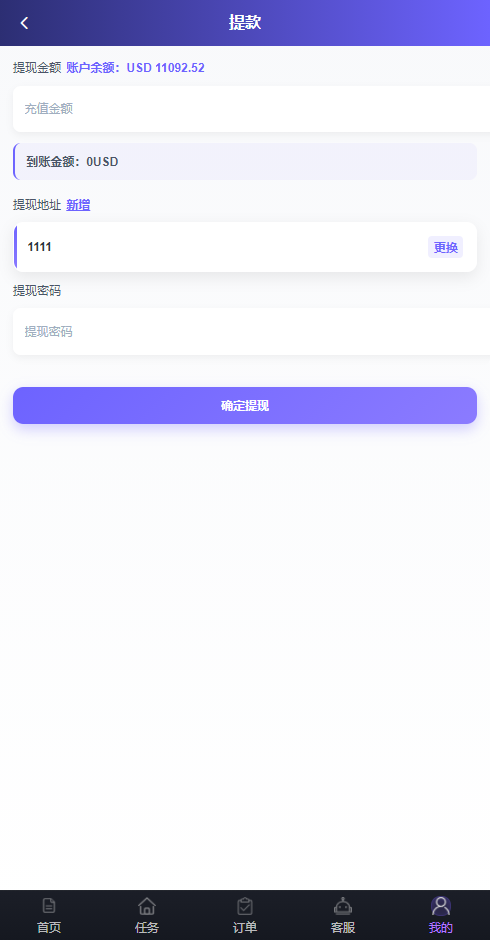 海外刷单抢单系统/多语言商城刷单/打针/叠加组/禁止刷单 页面截图 10 海外刷单抢单系统/多语言商城刷单/打针/叠加组/禁止刷单 页面截图