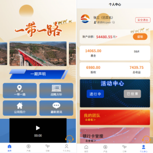 新UI投资理财系统/一路一带投资/签到/邀请返利 页面截图