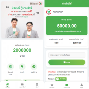 海外贷款系统/泰国贷款系统/小额套路贷款源码 页面截图