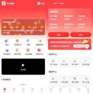 新版投资理财系统/借贷/爱心公益/签到/三级分销 页面截图