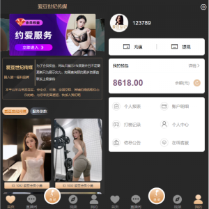 黑色空降系统/同城约炮任务/系统彩/前端VUE 页面截图