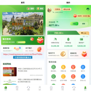 uniapp投资理财系统/投资认购/振兴产品投资/三级分销 页面截图