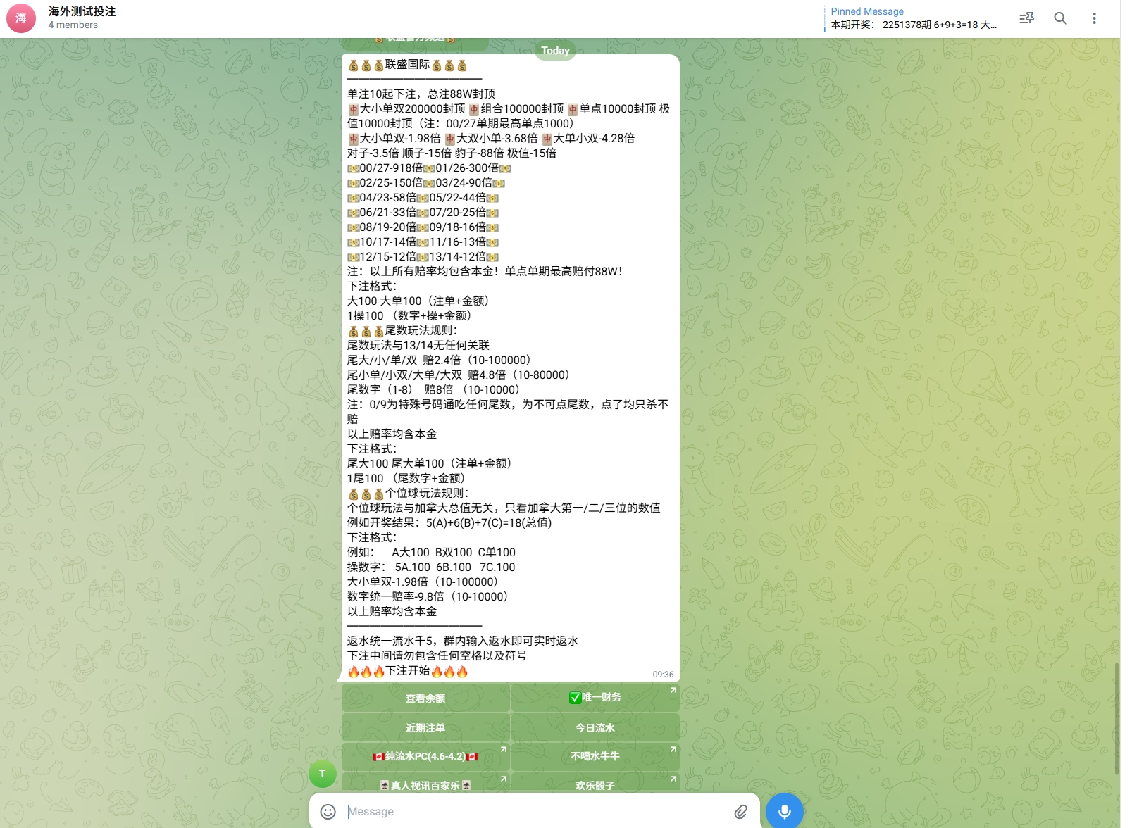 JAVA版飞机投注系统/telegram投注机器人/TG游戏 页面截图 3 JAVA版飞机投注系统/telegram投注机器人/TG游戏 页面截图