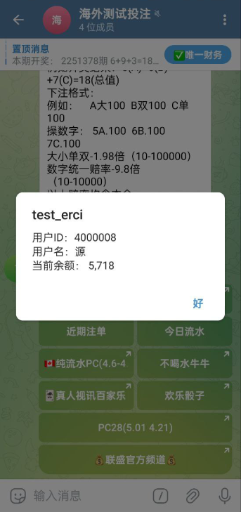 JAVA版飞机投注系统/telegram投注机器人/TG游戏 页面截图 4 JAVA版飞机投注系统/telegram投注机器人/TG游戏 页面截图