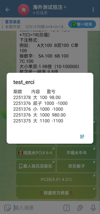 JAVA版飞机投注系统/telegram投注机器人/TG游戏 页面截图 5 JAVA版飞机投注系统/telegram投注机器人/TG游戏 页面截图