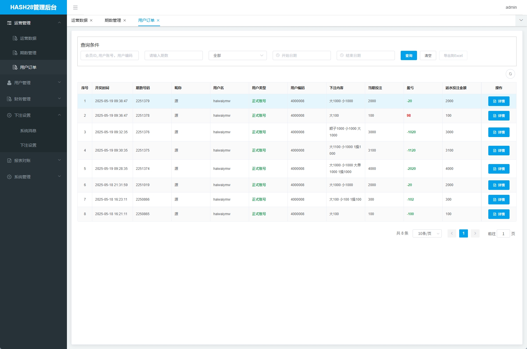 JAVA版飞机投注系统/telegram投注机器人/TG游戏 页面截图 6 JAVA版飞机投注系统/telegram投注机器人/TG游戏 页面截图