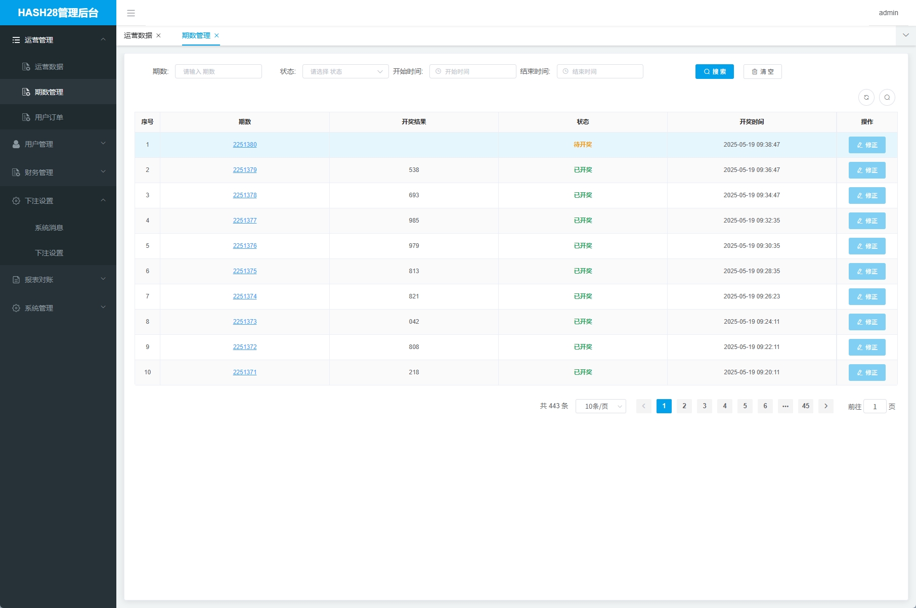 JAVA版飞机投注系统/telegram投注机器人/TG游戏 页面截图 7 JAVA版飞机投注系统/telegram投注机器人/TG游戏 页面截图