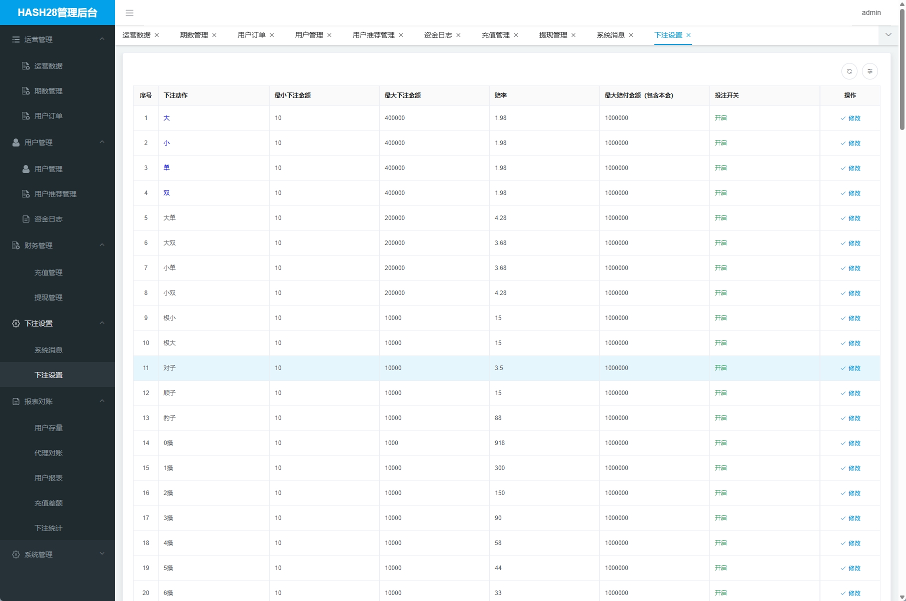 JAVA版飞机投注系统/telegram投注机器人/TG游戏 页面截图 12 JAVA版飞机投注系统/telegram投注机器人/TG游戏 页面截图
