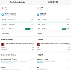 海外外卖代付系统/自定义商品/前端uniapp 页面截图