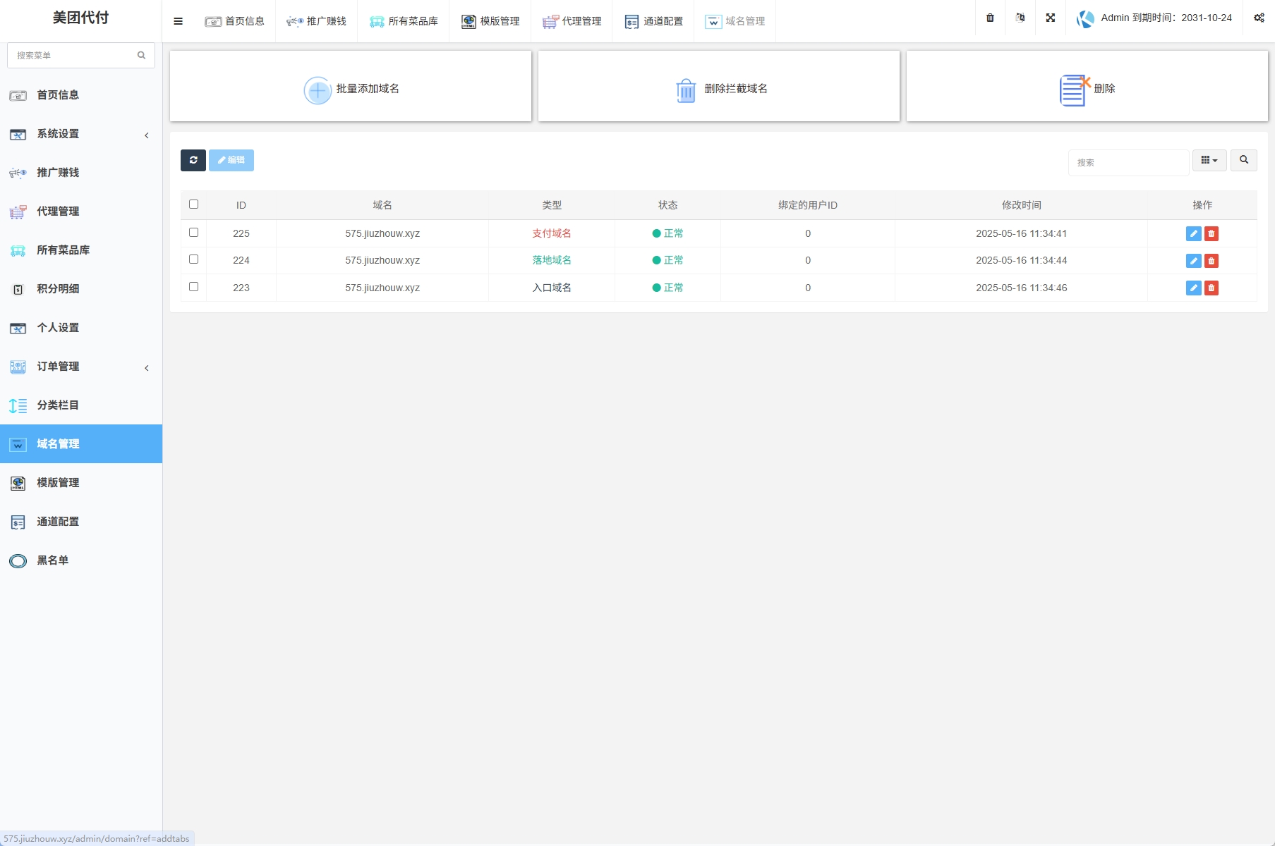 海外外卖代付系统/自定义商品/前端uniapp 页面截图 3 海外外卖代付系统/自定义商品/前端uniapp 页面截图