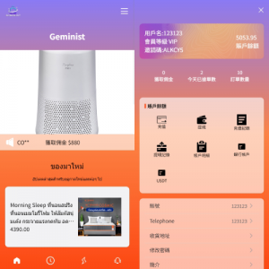 新UI抢单刷单系统/连单控/分组杀/多语言刷单 页面截图