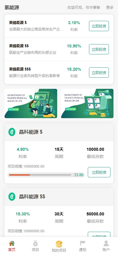 新UI新能源充电桩投资系统/海外投资理财/前端VUE 页面截图 3 新UI新能源充电桩投资系统/海外投资理财/前端VUE 页面截图