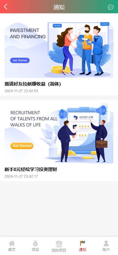 新UI新能源充电桩投资系统/海外投资理财/前端VUE 页面截图 5 新UI新能源充电桩投资系统/海外投资理财/前端VUE 页面截图