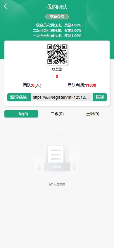 新UI新能源充电桩投资系统/海外投资理财/前端VUE 页面截图 10 新UI新能源充电桩投资系统/海外投资理财/前端VUE 页面截图
