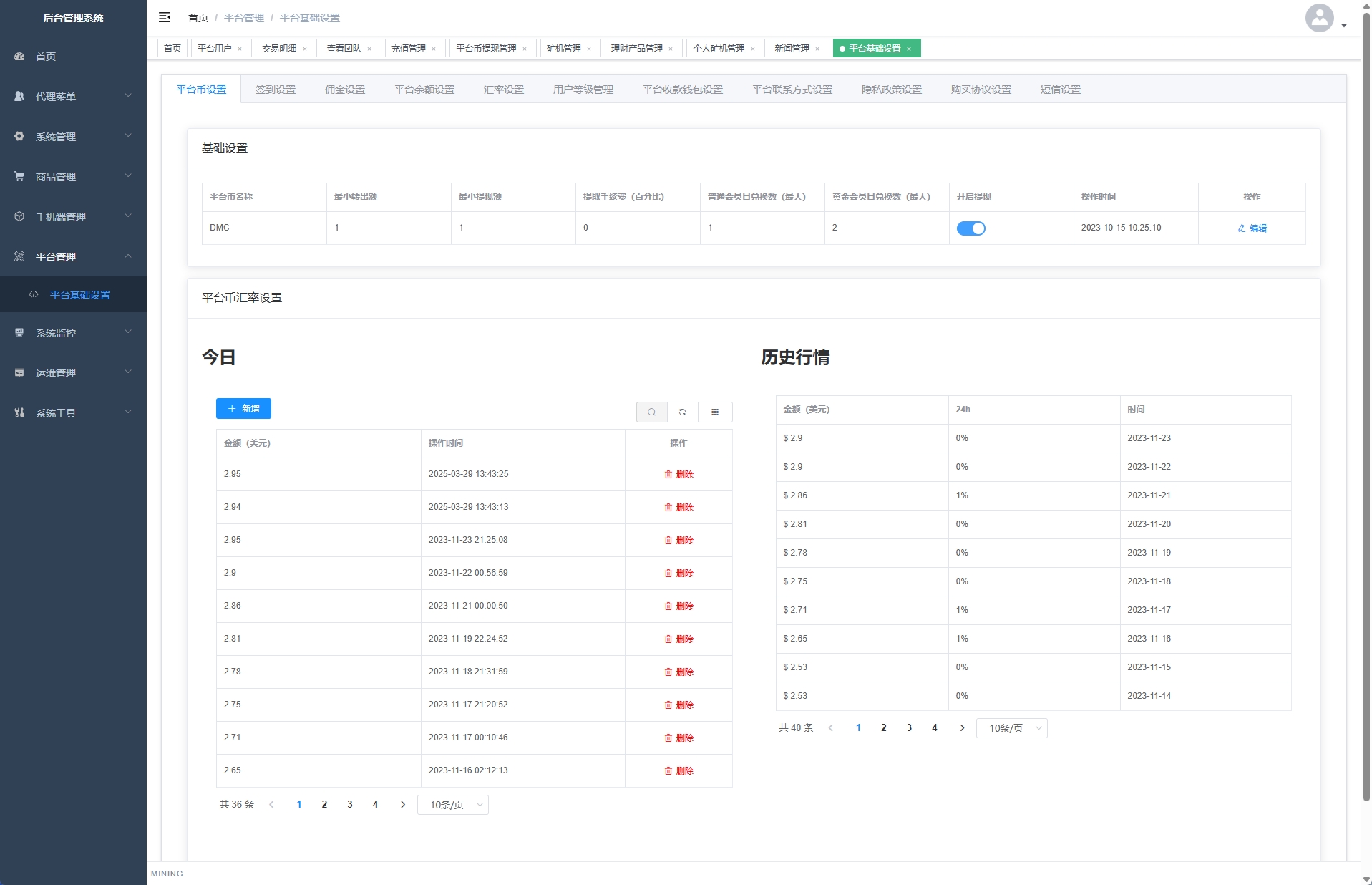 海外矿机系统/平台币矿机/三级分销/JAVA开源 页面截图 20 海外矿机系统/平台币矿机/三级分销/JAVA开源 页面截图