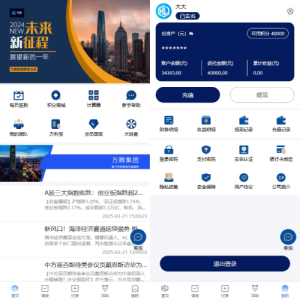 股票债券投资理财系统/贷款/投资收益计算/前端uniapp 页面截图