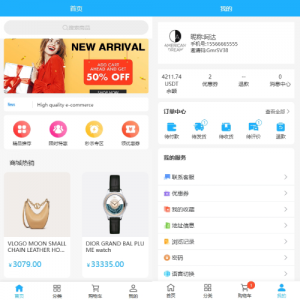海外优惠卷商城系统/多语言商城/内置客服/前端uniapp 页面截图