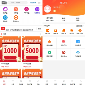 海外商城回收系统/多语言商品回购回收/前端uniapp 页面截图