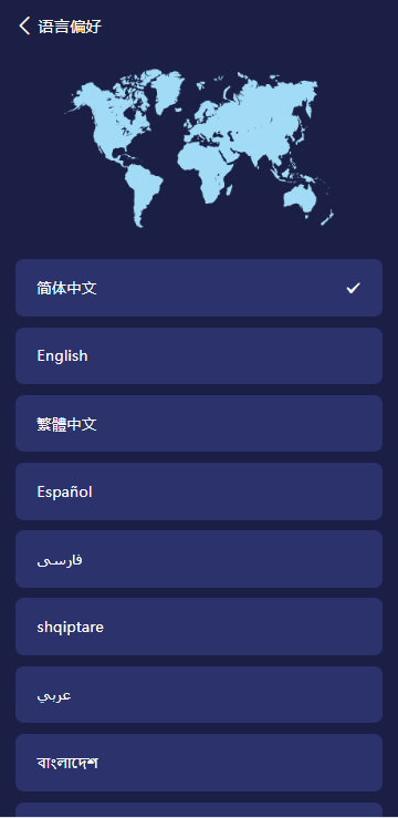 高端多语言自动挖矿系统/海外质押理财/自定义语言 页面截图 3 高端多语言自动挖矿系统/海外质押理财/自定义语言 页面截图
