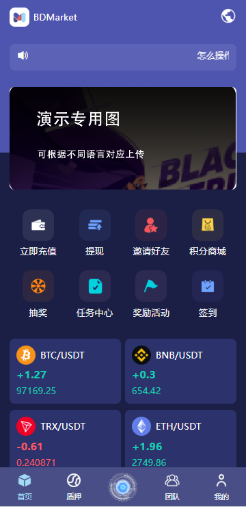 高端多语言自动挖矿系统/海外质押理财/自定义语言 页面截图 2 高端多语言自动挖矿系统/海外质押理财/自定义语言 页面截图