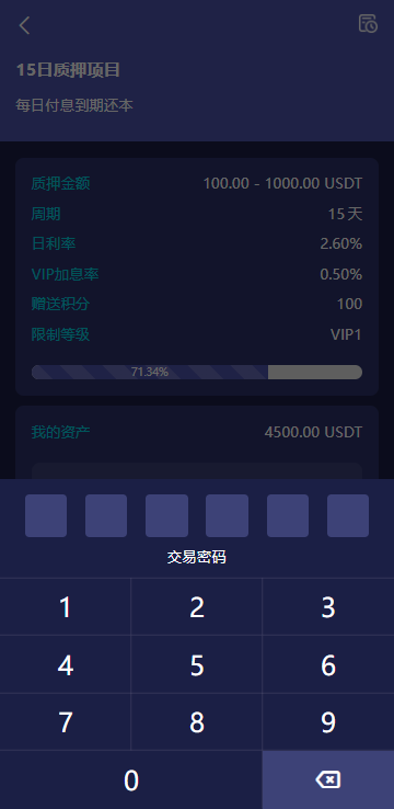 高端多语言自动挖矿系统/海外质押理财/自定义语言 页面截图 7 高端多语言自动挖矿系统/海外质押理财/自定义语言 页面截图